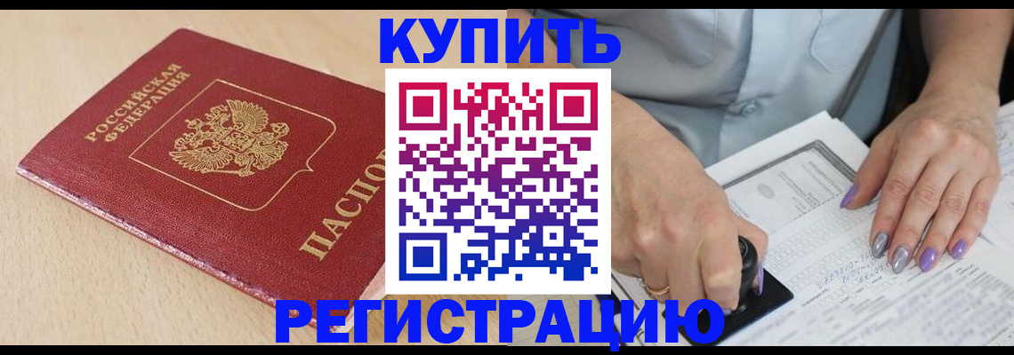 прописка для военкомата в Гулькевичах