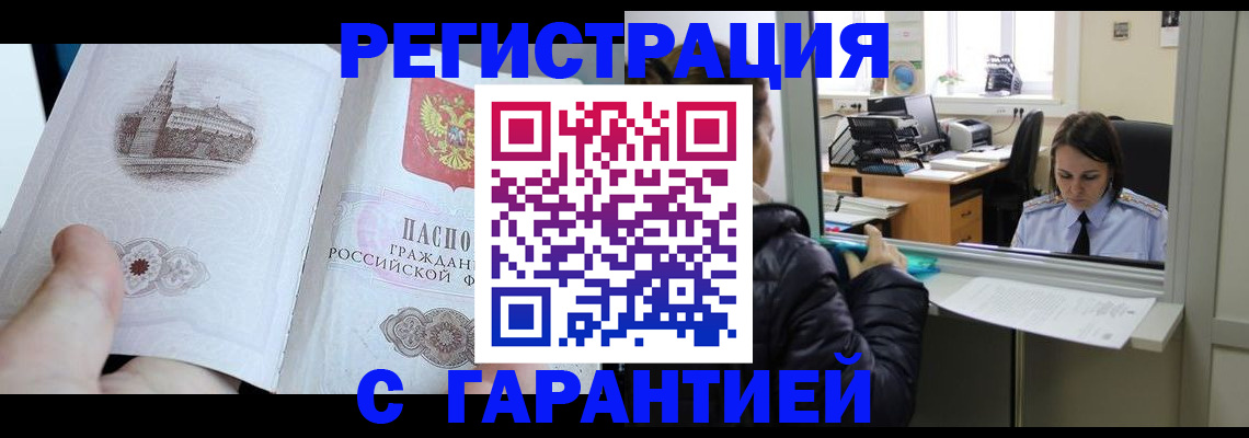 прописка для школы в Гулькевичах