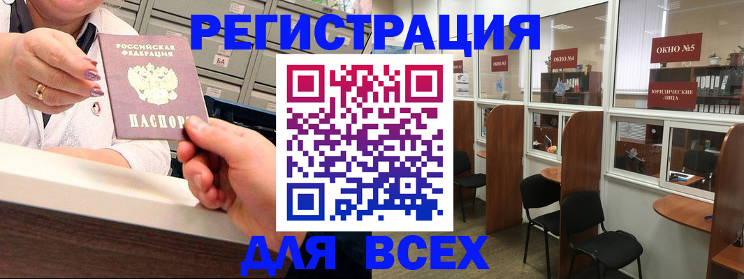временная регистрация купить в Гулькевичах